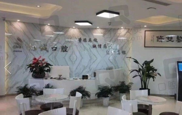 绍兴新昌协诚口腔医院地址和营业时间一览,附医院简介和收费标准!