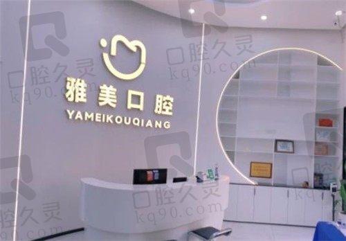 镇江雅美口腔医院自锁矫正牙齿怎么样,矫正一口牙多少钱?