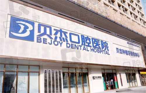 推荐合肥种植牙技术好的十家牙科医院,含种牙人气医生 