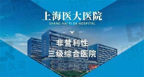 上海牙齿美白医院哪家好?医大医院冷光美白 牙贴面价格实惠