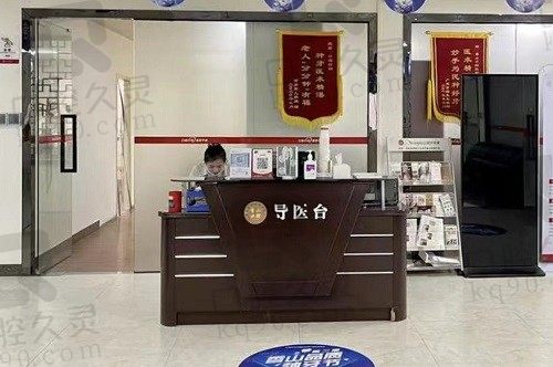 中山香山口腔醫(yī)院地址路線已備好:還有電話/上班時間/收費價格表