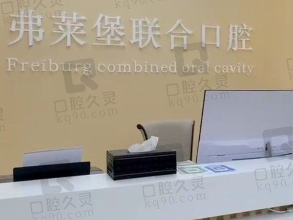 前台