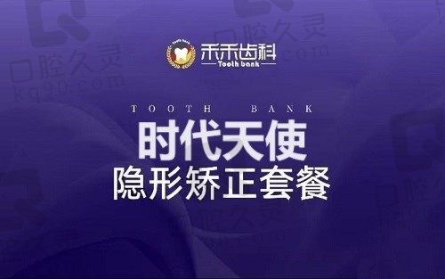 北京禾禾张栋梁牙齿矫正技术相当了得，轻松快速的改善了我的龅牙