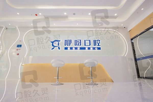 2023宜昌咿呀口腔价格表:单颗种植牙2.4k+/半口3.6w+