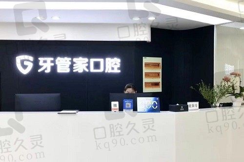 扬州牙管家口腔医院正规吗?了解完资质实力,收费价格发现很正规