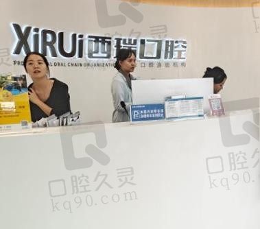 玉溪西瑞口腔价格表公布，种植牙、牙齿矫正、补牙等价格明细都可查！