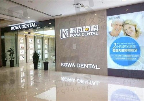 去成都市科瓦牙科做几路地铁?内有详细到院路线再送一份价格表