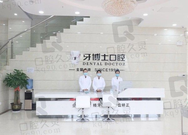 2023南寧牙博士口腔醫(yī)生簡介一覽,醫(yī)生團隊實力強收費還不高