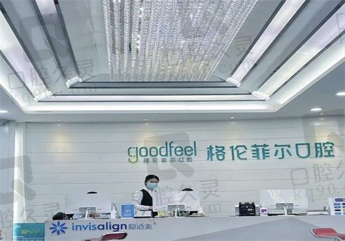 深圳格伦菲尔口腔医院是连锁牙科,有17家分院地址及价格表在这里