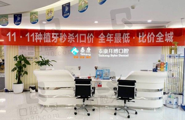 重庆拜博口腔医院是几级医院/地址在哪,附10家连锁地址跟医院简介
