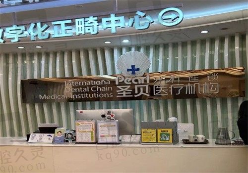 成都圣贝口腔医院医生简介查询,内含种植牙\牙齿矫正医生介绍