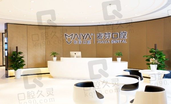 惠州麦芽口腔医院是公立医院吗?更新医院简介和医生简介、价格表参考