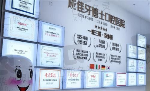 重慶南岸區(qū)牙博士醫(yī)院怎么樣?正規(guī)二級口腔收費實在口碑不虛