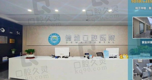 绍兴德维口腔医院怎么样,网评正规种植牙牙齿矫正还不贵,附价格表