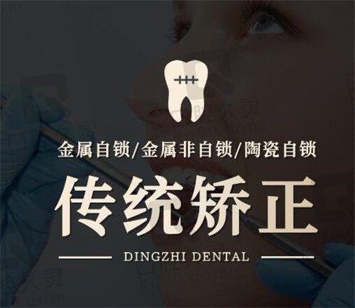 2024年上海地区牙齿矫正医院排行榜,实力口碑双料得主得有这些
