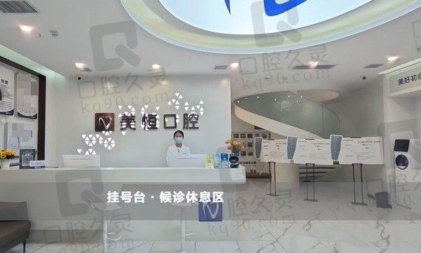 一览曲江美恒口腔医院地址/营业时间/价格表:种牙、矫正收费在内!