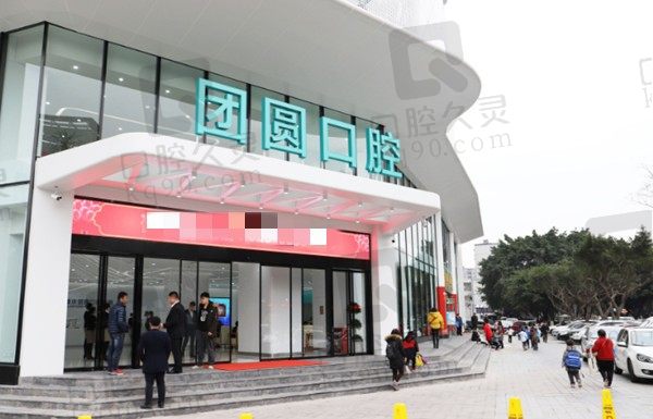 重庆团圆口腔医院医生介绍来袭,含种植牙/正畸医生名单+价格表