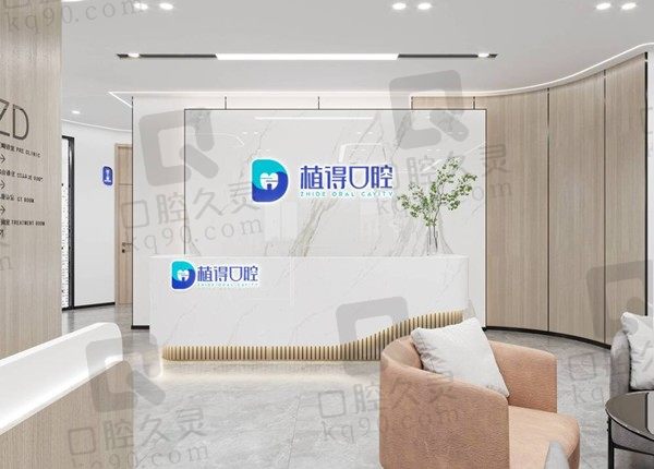 南通植得口腔医院价格表显示:种植牙3.7k+/隐形矫正1.8w+