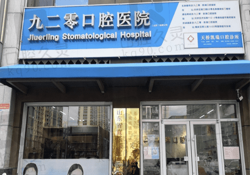 医院外观图
