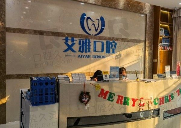 武汉洪山区口腔医院哪里好?咿呀|虎泉|艾雅三大品牌口腔医院在线pk！