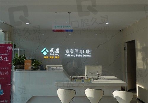 南昌泰康拜博口腔医院种植牙多少钱?单颗2980|半口28000|全口5W元起