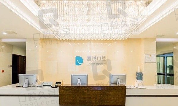 重庆嘉悦口腔医院好吗,据查不仅正规医生技术好价格还合理!