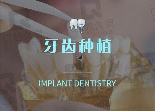 上海雅悅齒科單顆種植牙5980起,多顆半全口種植可享受全城免費(fèi)接送