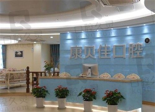北京多颗种植牙医院有哪些,好牙/斯迈尔/康贝佳/雅德嘉口腔提名