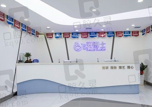 长春超龙牙博士口腔种植牙多少钱一颗?百康特2980+美格真3680+