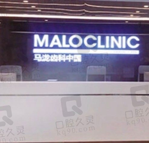 成都马泷齿科牙齿矫正比种植牙火,原来是因为一个医生做的美颜矫正