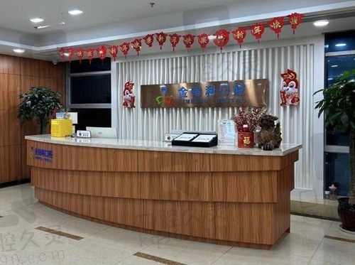 湖州金铂利口腔医院怎么样?盘点医生技术/口碑评价很靠谱可信