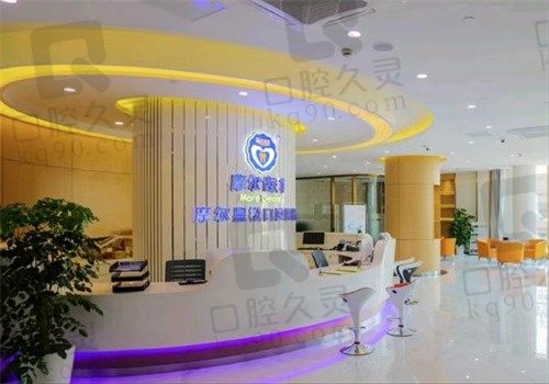上海摩尔星松口腔医院价格表2024，含种植牙\牙齿矫正\儿牙费用