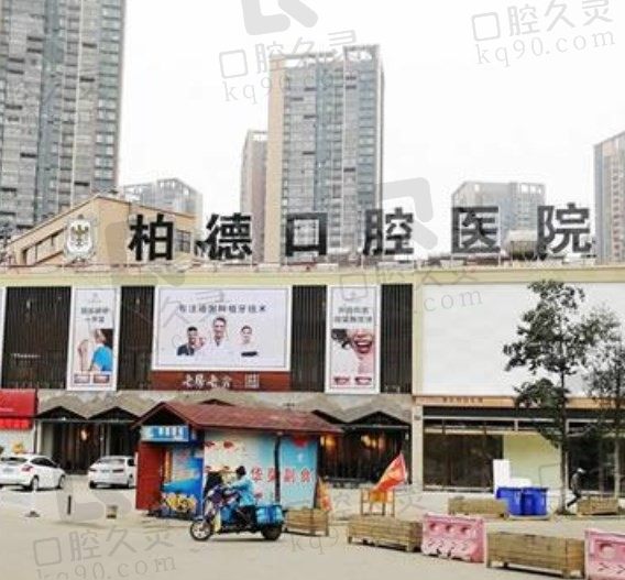 广州柏德口腔牙齿矫正怎么样?博硕团队技术好价格实惠,助您开启自信笑容