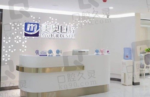 合肥美奥口腔医院地址在哪里?政务/庐阳两大分院地址电话公布