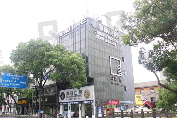 慈溪鼎植口腔收费贵吗?揭秘种植牙价格、牙齿矫正价格多少钱