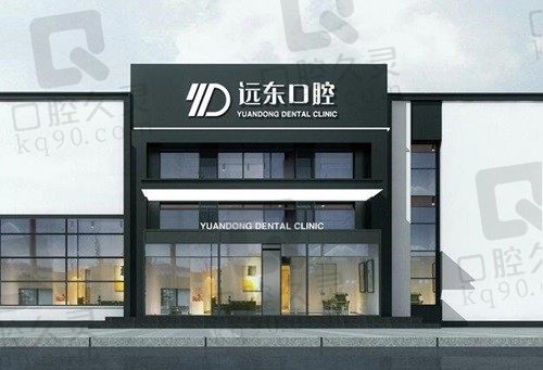 哈尔滨远东口腔医院地址在哪:详细路线助到院拿到种植牙技术价格