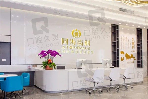 翻新24年深圳同步齿科收费标准！另附种植牙、正畸医生推荐