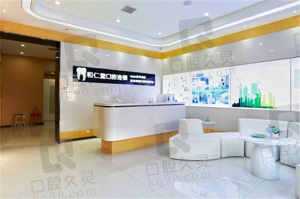 银川和仁堂口腔如何?是有30+年历史的口碑型老牌连锁齿科