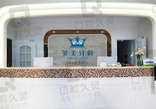 乐山英美口腔医院怎么样?从价格表可知看牙价格亲民 附地址+电话