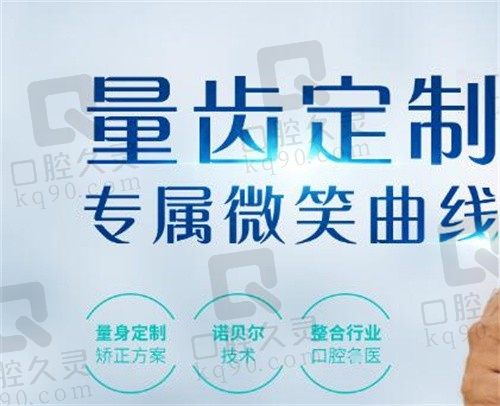 北京佳美口腔刘颖医生资质过硬,3D数字化矫正技术可靠