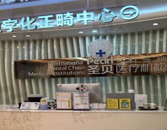 成都圣贝口腔牙套价格:金属牙套4500元起、隐形牙套14000元起!
