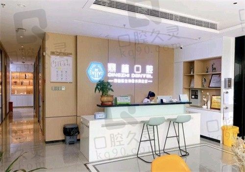 南昌鼎植口腔医院好不好?是私立好牙科收费不贵附地址路线