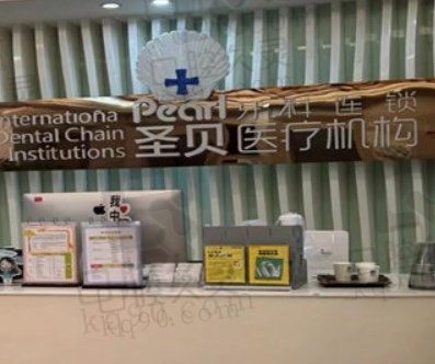 成都圣贝口腔隐形牙套价格:时代天使16800起/隐适美32000起