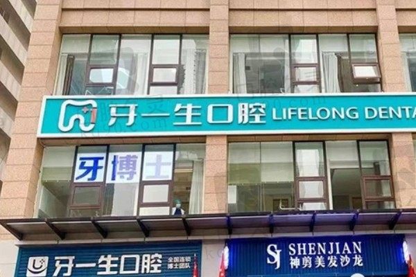太原牙一生口腔怎么样?张宁、魏谋达等名医坐诊技术实力强劲