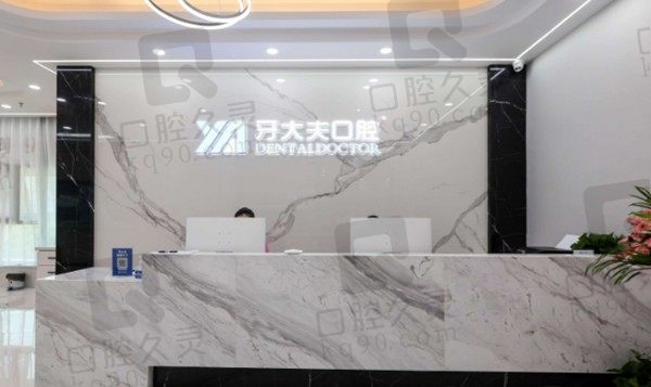 长沙牙大夫口腔医院是专门做矫正的吗?医生正畸技术好价格还不贵