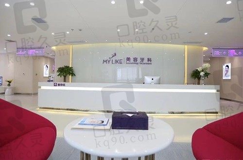 上海美莱口腔医院评价怎样?美莱口腔隐形矫正/牙贴面美白口碑超赞