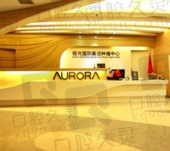 成都锦江极光口腔隐形牙套价格:时代天使16000元起/隐适美26000元起