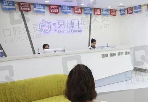 长春牙博士口腔医院是正规医院吗?是正规医院且收费价格表很合理