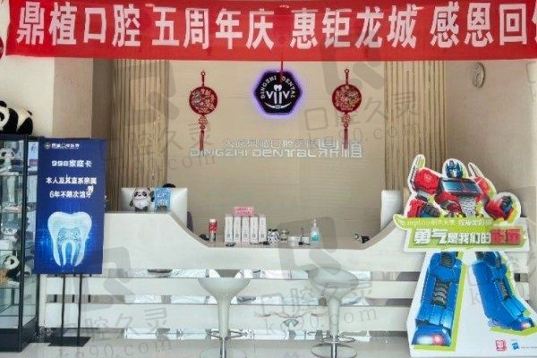 太原鼎植口腔烤瓷牙和全瓷牙区别对比,含价格、寿命、优缺点等