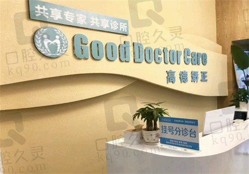 成都高德口腔医院价格表公开了,电话号码\营业时间\地址也在内